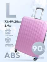 Большой чемодан King of King, Розовый, L