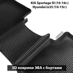 комплект eva ковриков в салон авто для kia sportage III / hyundai ix35 от supervip