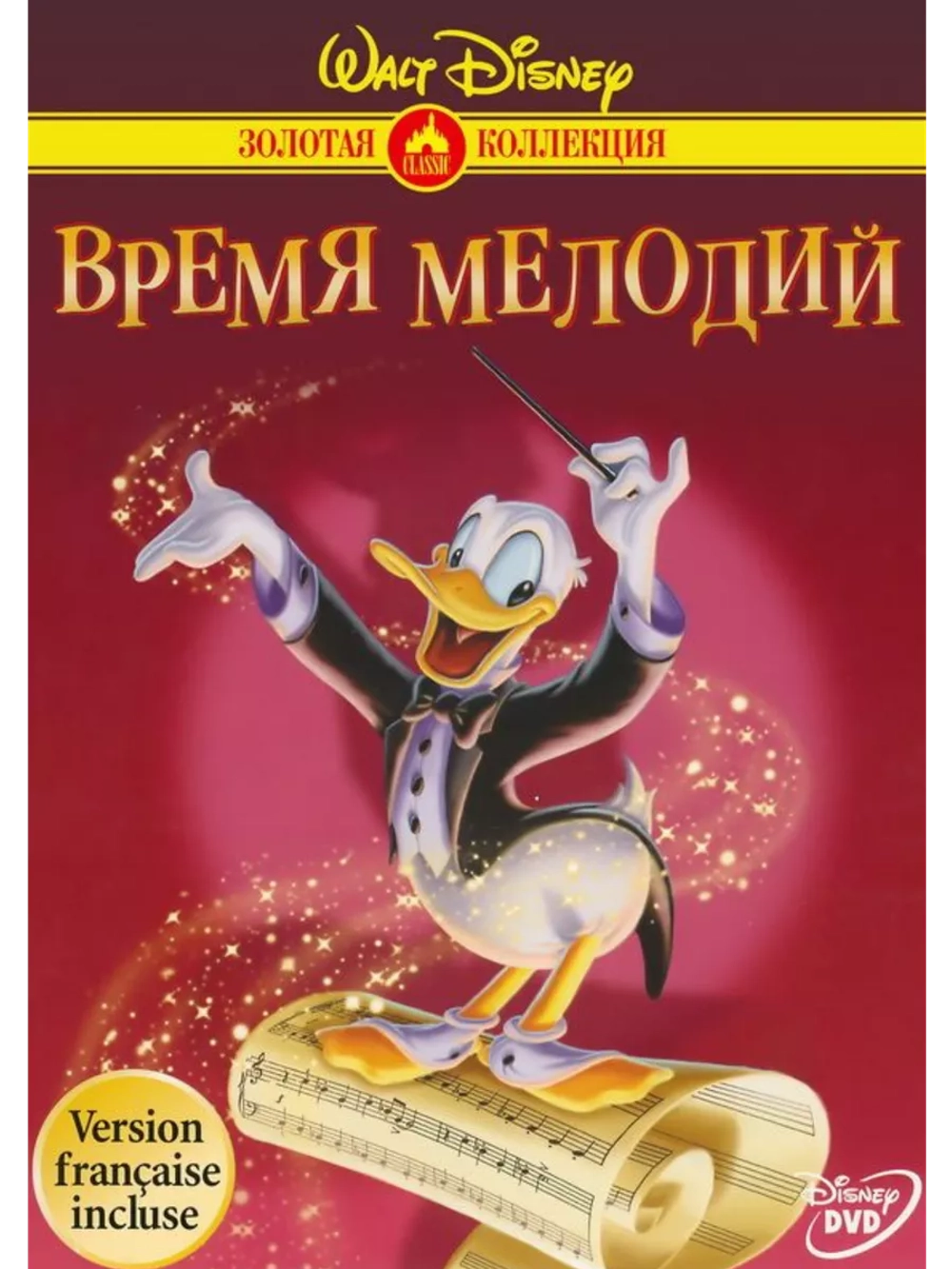 Время мелодий (1948) (DVD-R), Мультфильм DVD