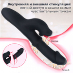 Вибратор с язычком для клитора и стимуляцией точки G