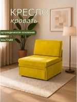 Кресло 505
