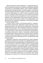 Я не псих! Как помочь отрицающему психиатрический диагноз человеку начать лечение