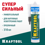 KRAFTOOL CLEAR, 310мл, прозрачный, суперсильный монтажный клей (41342)