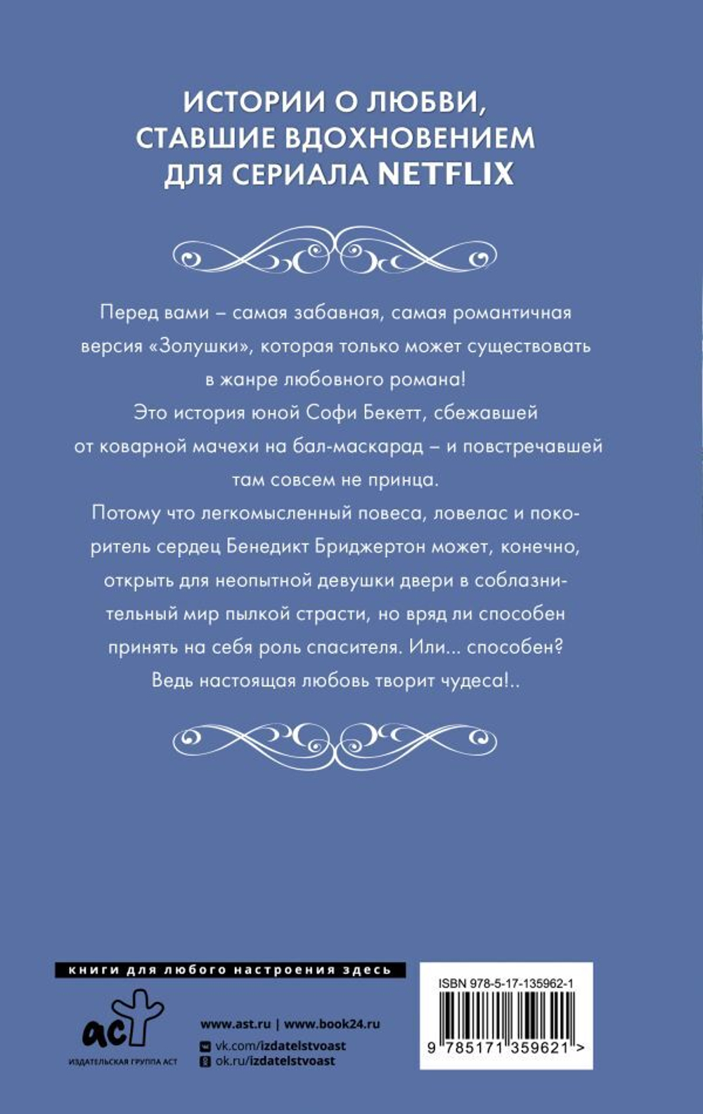 Предложение джентльмена. Джулия Куин