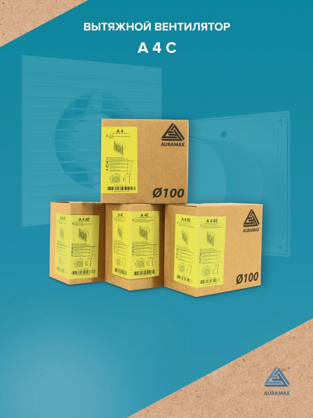 Вентилятор накладной A D100 обр.клапан AURAMAX