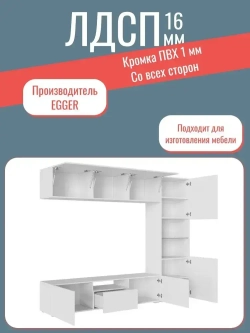 ЛДСП Деталь 500*390 мм цвета Белый Премиум толщиной 16 мм