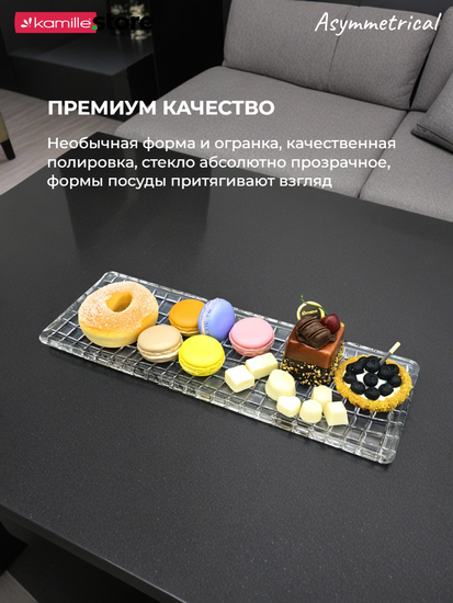 Блюдо прямоугольное 41,5х15 см. из стекла Asymmetrical