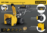 STEHER 56 см, бензиновый снегоуборщик с электростартером, EXTREM (GST-756E)