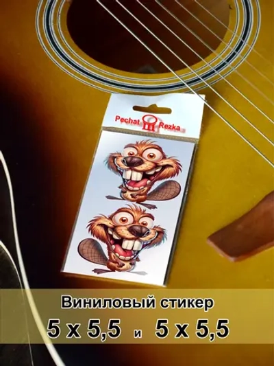 Стикеры - Сумасшедшая белка