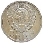 15 копеек 1937 (VF-XF)