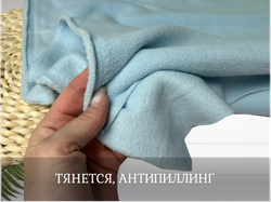 Флис двухсторонний ГОЛУБОЙ
