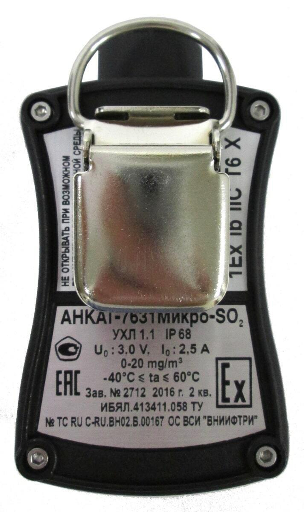 АНКАТ-7631Микро-ФИД газоанализатор с фотоионизационным сенсором однокомпонентный индивидуальный