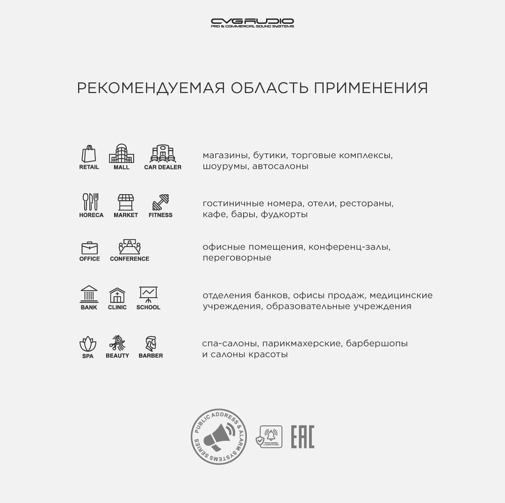 CVGAUDIO VA-130 Регулятор громкости для 100V систем