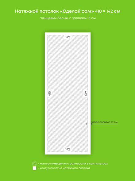 Глянцевый натяжной потолок 5.8 м2