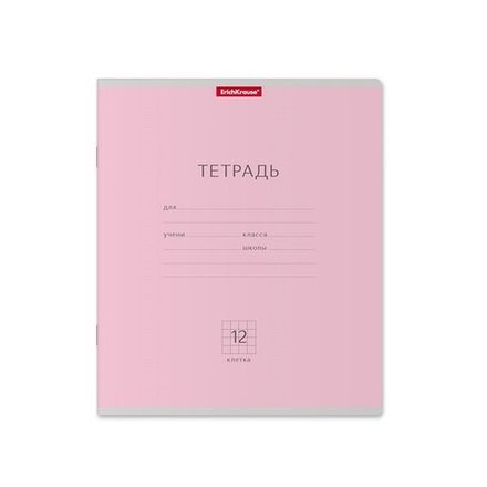 Тетрадь 12л, клетка, Erich Krause Классика, розовая