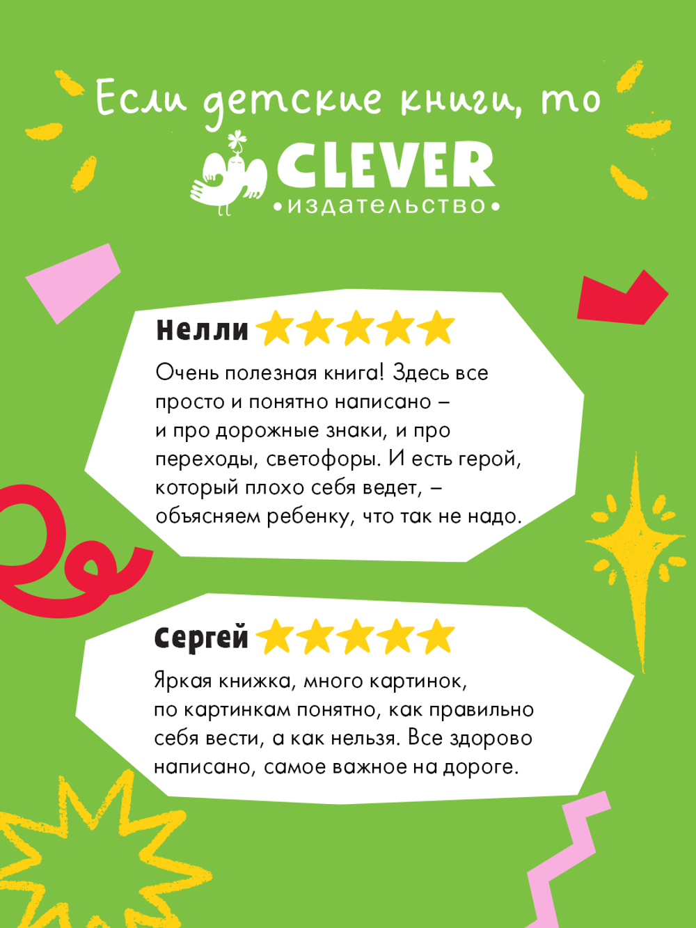 Правила безопасности в сказках. ПДД для детей в сказках