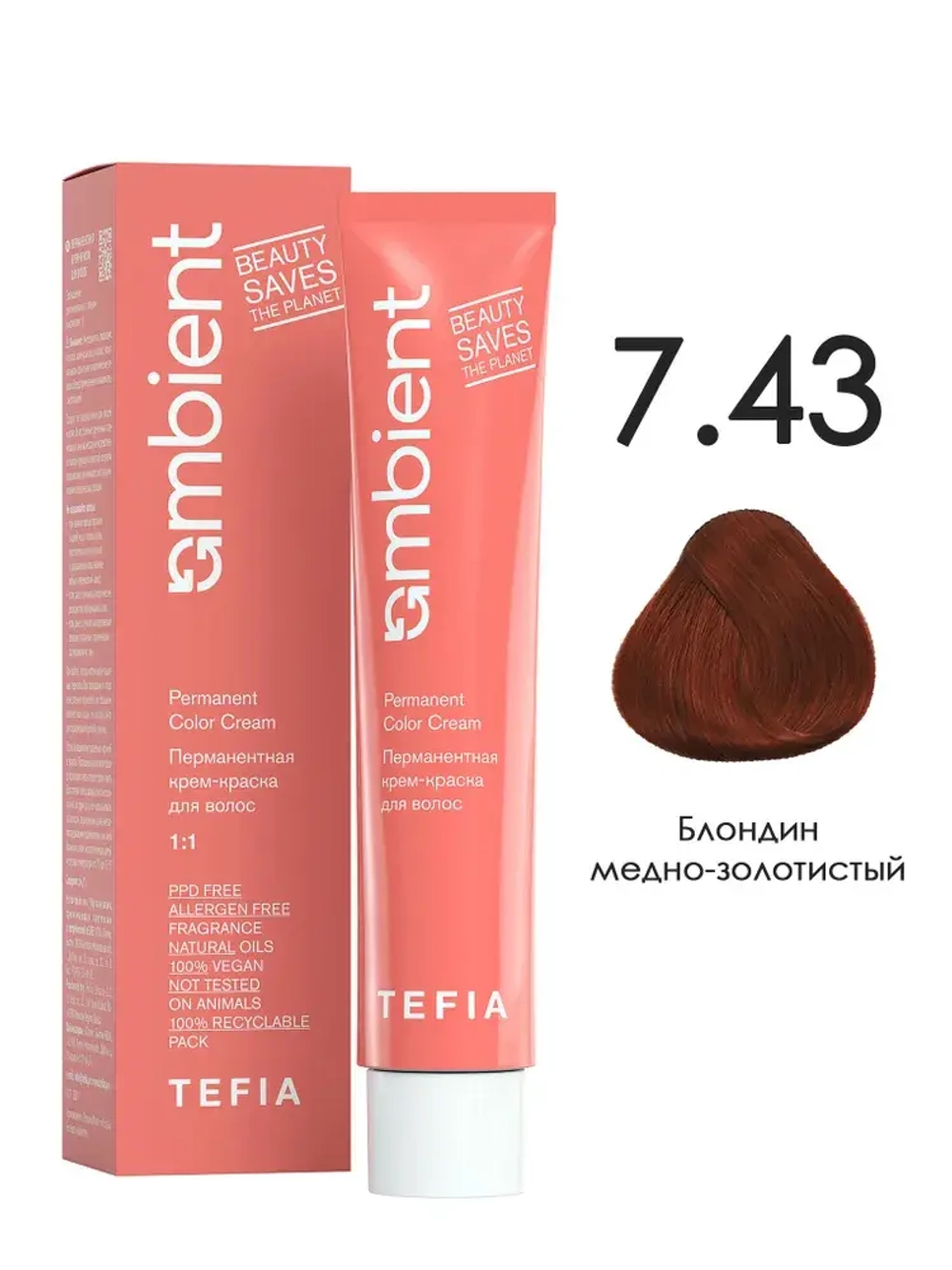 Tefia Ambient Перманентная крем-краска для волос 7.43 Блондин медно-золотистый, 60 мл