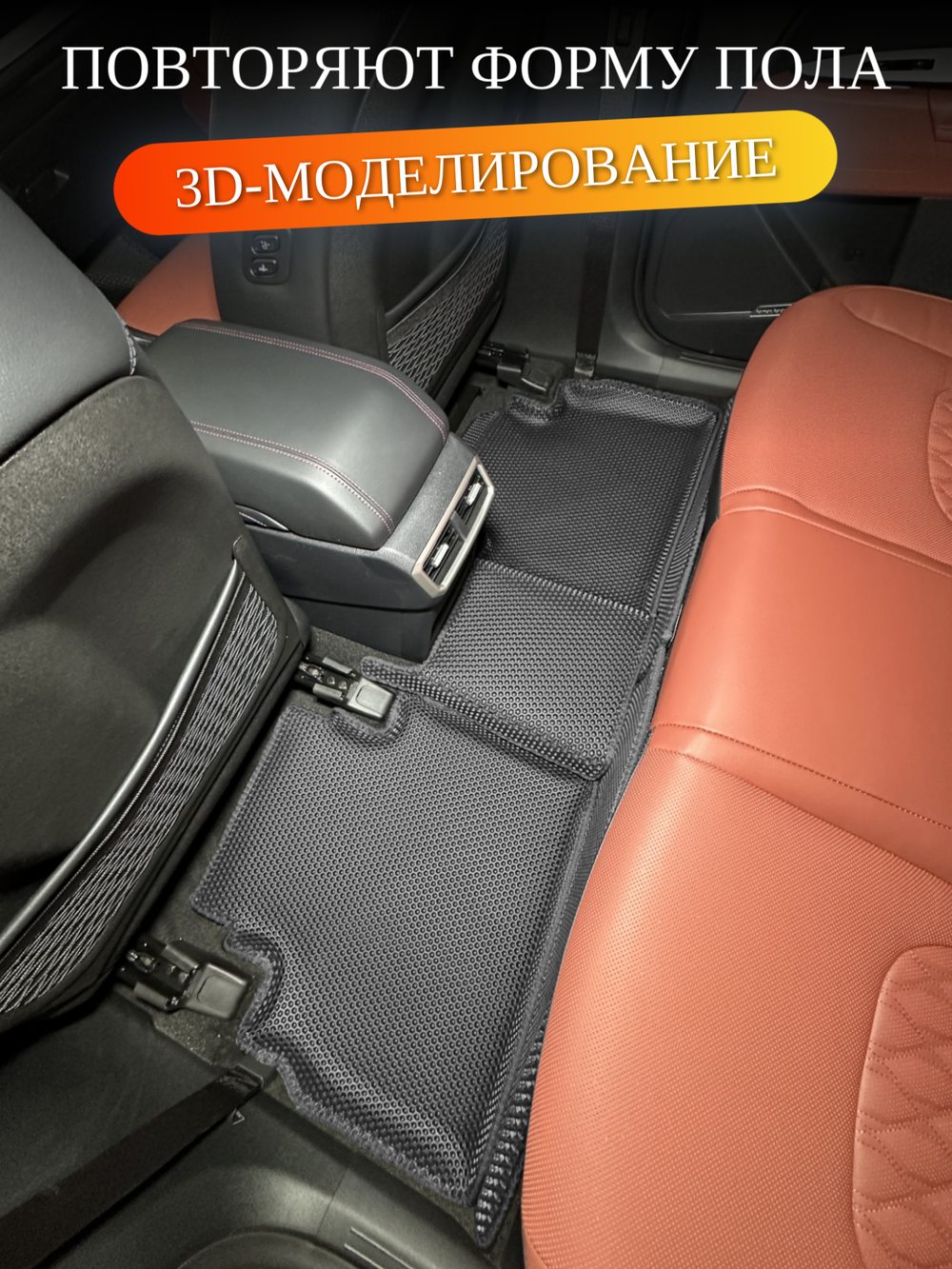 Автомобильные коврики ЭВА с бортами для KIA Sportage V (21-н.в.) China Market