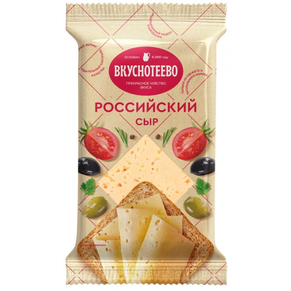 Сыр Российский 50% 200г Вкуснотеево