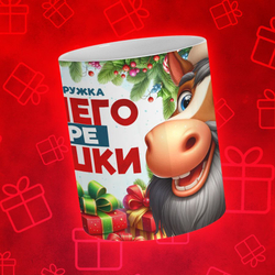 Новогодняя для дедушки