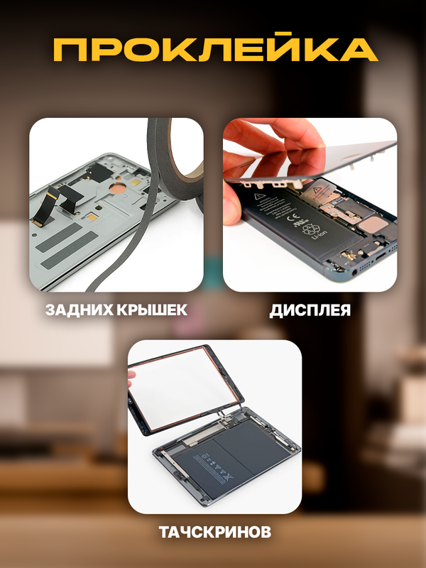 3M Черный двусторонний скотч для монтажа тачскринов 5мм x 50м