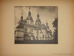 "Русское церковное зодчество XI-XVII веков ( L’architecture Religieuse Russe du XI-e siècle au XVII-e siècle )". 1929г.