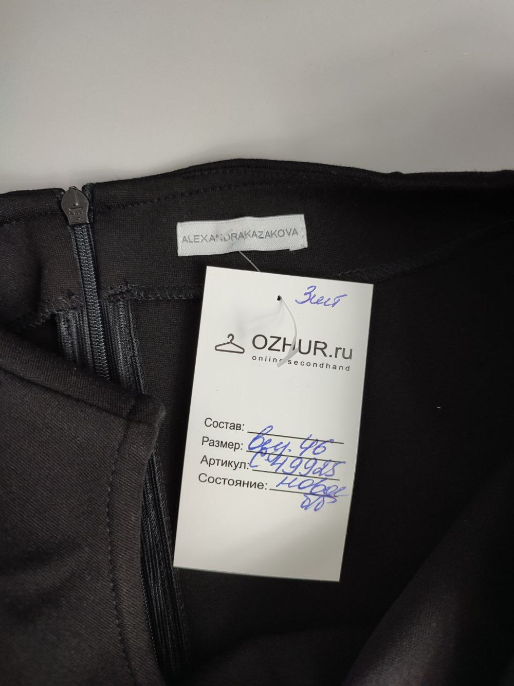 Платье Alexandra Kazakova  практичное 46 размер, новое
