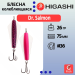 Блесна колеблющаяся Dr. Salmon 26g #21