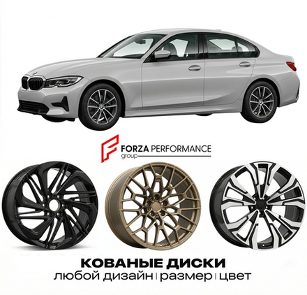 КОВАНЫЕ ДИСКИ для BMW 3 серии G20 G21 G28 2018-2021 БМВ