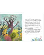 Школа безопасности хамелеона Игната. Как не дать себя в обиду? Развиваем эмоциональный интеллект