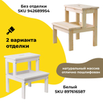 Табурет деревянный Беквэм из массива сосны, степ-стул переносной с ручкой, белый