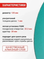Диск алмазный по стеклу и керамике 125 мм VIRA