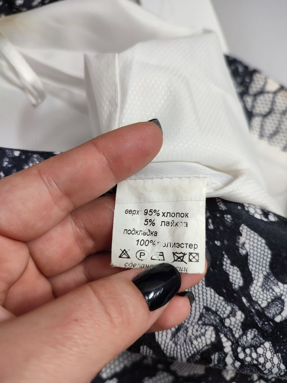 Юбка с ажуром 44 размер