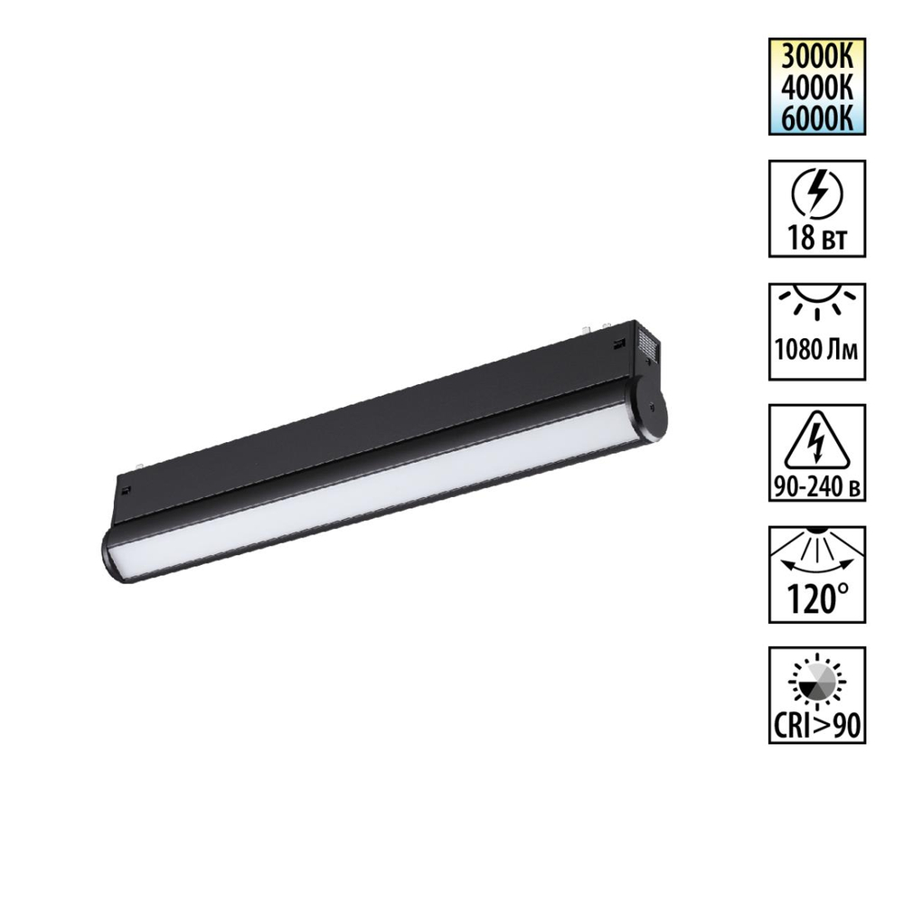359952 PORT NT25 214 черный Трековый светильник с переключ. цв. темпер. IP20 LED 3000К\4000К\6000К 18W 90-240V VECTOR