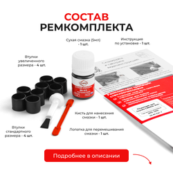 Ремкомплект трапеции стеклоочистителя Toyota Cresta (IV) [GX90, JZX90, JZX91, JZX93, LX90, SX90] 1992–1996 C-61