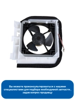 Вентилятор для холодильника 0060842765 Haier
