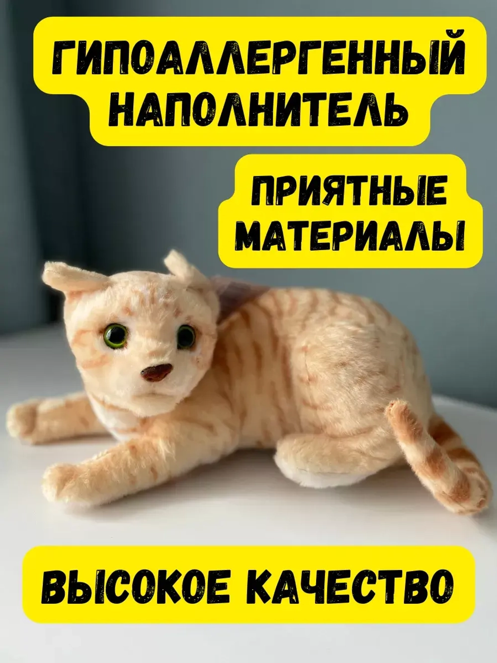 Мягкая игрушка кот кошка реалистичная