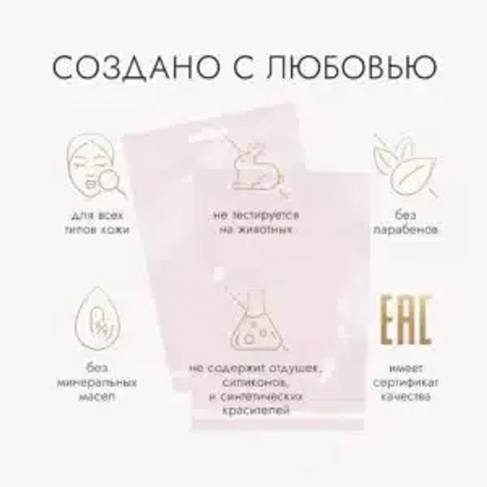 Премиальная маска для лица, 20 гр, 1 шт