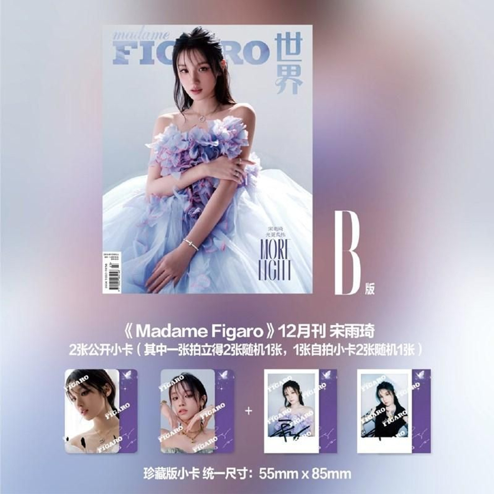 публикация MADAME FIGARO - 2024.12 (G)I-DLE YUQI B Type