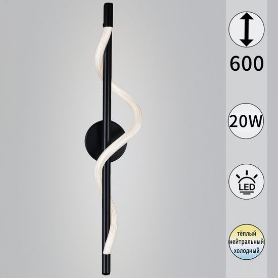 73295-0.2-600MB светильник настенный