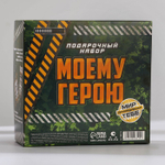 Подарочный набор: ежедневник А6 80 листов и термостакан 250 мл «Самому сильному. 23 февраля»