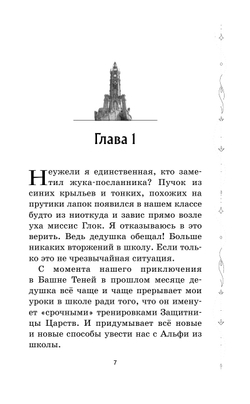 Корона Судьбы (автор Деннис Найт, Кристи Бёрн)