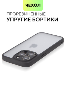 Чехол BROSCORP для Apple iPhone 15 Pro (арт.IP15PRO-PP-PRO-WHITE )