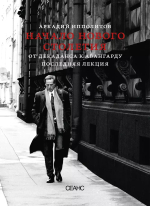 Начало нового столетия