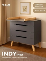 Комод пеленальный Rant Indy Pro 800/4 Moon Grey