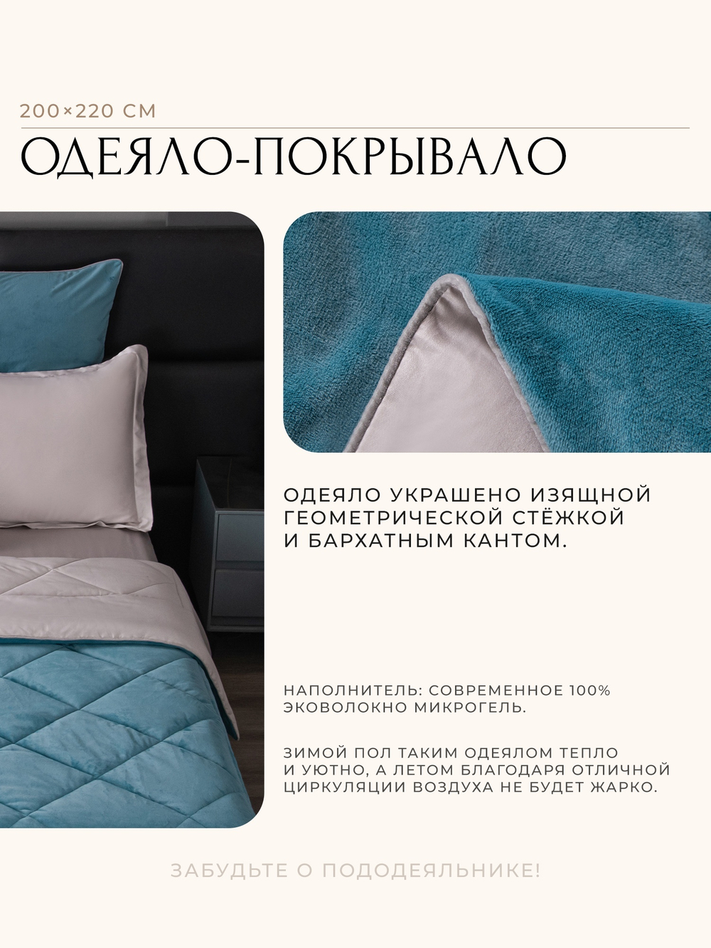 Комплект постельного белья Сатин Velvet Premium/Вельвет Премиум с Одеялом VP008