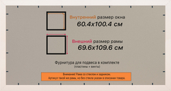 Рамка 60x100 для постера и фотографий