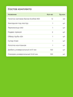 Матовый натяжной потолок 12 м2