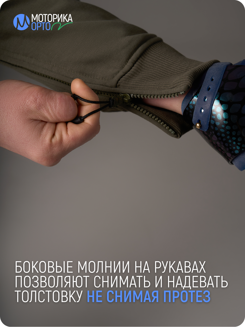 Толстовка анорак мужская ТР, хаки