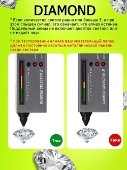 Тестер анализатор подлинности брилиантов и алмазов/Измеритель твердости ювелирных камней Diamond Connoisseur